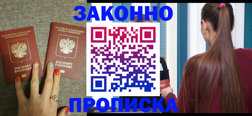 временная регистрация гарантия в Карабаше