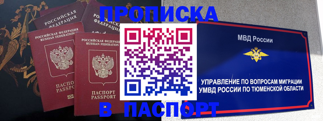 пропишу в квартире в Карабаше