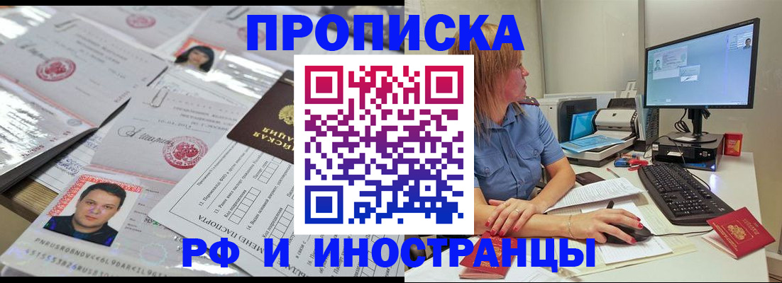 временная регистрация законно в Карабаше